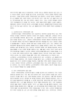 현재 우리나라에서 시행중인 가족복지정책과 선진복지국가의 가족복지정책을 비교하고 앞으로 우리나라 가족복지 발전 방향을 제시해 보시오-2