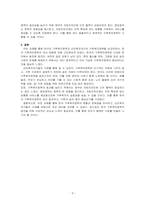 현재 우리나라에서 시행중인 가족복지정책과 선진복지국가의 가족복지정책을 비교하고 앞으로 우리나라 가족복지 발전 방향을 제시해 보시오-3