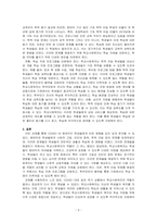 COVID-19로 인해 학생들은 아동학대, 방임, 결식, 인터넷 중독, 학력 미달, 사회적인 고립 등 다양한 문제에 노출되었다 코로나로 겪게 된 학생들의 가장 큰 취약점이나 문제는 무엇이라고 생각하는지, 그에 대한 학교사회복지에서의 대응방안은 무엇인지 기술하시오-3