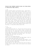 가족사정의 개념과 생태체계적 관점에서의 중요한 기준 5가지를 열거하고, 각 기준에서 해야 할 역할을 서술하시오.-2