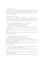 가족사정의 개념과 생태체계적 관점에서의 중요한 기준 5가지를 열거하고, 각 기준에서 해야 할 역할을 서술하시오.-4