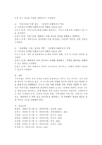 가족사정의 개념과 생태체계적 관점에서의 중요한 기준 5가지를 열거하고, 각 기준에서 해야 할 역할을 서술하시오.-5
