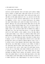 2주 1차시에서 프로이드의 정신분석이론을 학습한 바 있습니다 프로이드의 정신분석이론 단계는 구강기 항문기 남근기 잠복기 생식기로 이루어져 있습니다 프로이드의 정신분석이론 단계에 근거한 자기분석 및 미래예측에 대한 보고서를 작성하시오-4