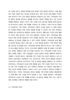 가족상담 및 치료의 정의를 기술하시고, 이를 바탕으로 개인상담과 가족상담의 특성과 차이를 서술하시오-3