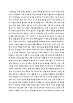 가족상담 및 치료의 정의를 기술하시고, 이를 바탕으로 개인상담과 가족상담의 특성과 차이를 서술하시오-4