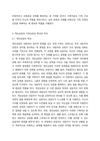 가족상담 및 치료의 정의를 기술하시고, 이를 바탕으로 개인상담과 가족상담의 특성과 차이를 서술하시오-5