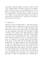 가족상담 및 치료의 정의를 기술하시고, 이를 바탕으로 개인상담과 가족상담의 특성과 차이를 서술하시오-6