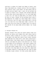 가족상담 및 치료의 정의를 기술하시고, 이를 바탕으로 개인상담과 가족상담의 특성과 차이를 서술하시오-7