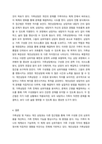 가족상담 및 치료의 정의를 기술하시고, 이를 바탕으로 개인상담과 가족상담의 특성과 차이를 서술하시오-8