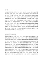 배우자선택이론에 근거하여 자신이 어떻게 배우자를 선택하게 되었는지 작성하십시오 (기혼자의 경우 지금의 배우자를 선택하게 된 이유, 비혼자의 경우 현재의 파트너 혹은 과거의 파트너를 어떠한 측면에서 사귀게 되었는지 작성하시면 됩니다 만약 그게 어려울 경우, 부모님은 어떠한 배우자 선택이론에 근거하여 결혼을 하시게 되었는지 분석해도 좋습니다)-2