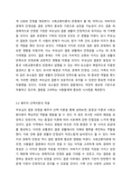 배우자선택이론에 근거하여 자신이 어떻게 배우자를 선택하게 되었는지 작성하십시오 (기혼자의 경우 지금의 배우자를 선택하게 된 이유, 비혼자의 경우 현재의 파트너 혹은 과거의 파트너를 어떠한 측면에서 사귀게 되었는지 작성하시면 됩니다 만약 그게 어려울 경우, 부모님은 어떠한 배우자 선택이론에 근거하여 결혼을 하시게 되었는지 분석해도 좋습니다)-4