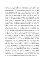 사회복지 조사 과정에 대해 간략하게 설명하고, 본인이 조사하고자 하는 주제를 설정하고 사회복지조사 설계를 기술하세요-3