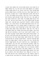 사회복지 조사 과정에 대해 간략하게 설명하고, 본인이 조사하고자 하는 주제를 설정하고 사회복지조사 설계를 기술하세요-5