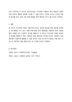 사회복지 조사 과정에 대해 간략하게 설명하고, 본인이 조사하고자 하는 주제를 설정하고 사회복지조사 설계를 기술하세요-6