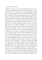 신문기사를 통해 가족문제가 있는 사례 3가정을 선택하세요 검색한 신문기사 최근 3년 이내이어야 함-4