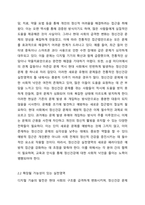 정신건강의 실천영역으로 필요하다고 생각되거나 새로이 확장될 영역은 무엇이라고 생각하는가-3
