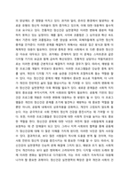 정신건강의 실천영역으로 필요하다고 생각되거나 새로이 확장될 영역은 무엇이라고 생각하는가-4