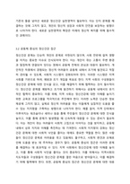 정신건강의 실천영역으로 필요하다고 생각되거나 새로이 확장될 영역은 무엇이라고 생각하는가-6