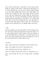 정신건강의 실천영역으로 필요하다고 생각되거나 새로이 확장될 영역은 무엇이라고 생각하는가-7