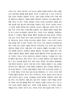 조직의 개념 및 학자별 정의에 대해 구체적으로 기술하고, 이를 바탕으로 조직의 공통적 특성을 정리한 후 조직의 정의에 대해 서술하시오 또한 최근 조직환경의 변화를 3가지로 정리해 보고, 조직관리의 중요요소인 `효율성`과 `효과성`에 대해 설명하시오 마지막으로 본인이 겪었던 경험 및 사례를 통해 효율성과 효과성을 설명하고 어떻게 이를 잘 극복해 냈는지 정리하-3