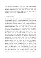 조직의 개념 및 학자별 정의에 대해 구체적으로 기술하고, 이를 바탕으로 조직의 공통적 특성을 정리한 후 조직의 정의에 대해 서술하시오 또한 최근 조직환경의 변화를 3가지로 정리해 보고, 조직관리의 중요요소인 `효율성`과 `효과성`에 대해 설명하시오 마지막으로 본인이 겪었던 경험 및 사례를 통해 효율성과 효과성을 설명하고 어떻게 이를 잘 극복해 냈는지 정리하-4