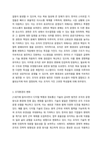 조직의 개념 및 학자별 정의에 대해 구체적으로 기술하고, 이를 바탕으로 조직의 공통적 특성을 정리한 후 조직의 정의에 대해 서술하시오 또한 최근 조직환경의 변화를 3가지로 정리해 보고, 조직관리의 중요요소인 `효율성`과 `효과성`에 대해 설명하시오 마지막으로 본인이 겪었던 경험 및 사례를 통해 효율성과 효과성을 설명하고 어떻게 이를 잘 극복해 냈는지 정리하-6
