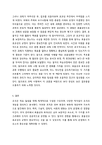 조직의 개념 및 학자별 정의에 대해 구체적으로 기술하고, 이를 바탕으로 조직의 공통적 특성을 정리한 후 조직의 정의에 대해 서술하시오 또한 최근 조직환경의 변화를 3가지로 정리해 보고, 조직관리의 중요요소인 `효율성`과 `효과성`에 대해 설명하시오 마지막으로 본인이 겪었던 경험 및 사례를 통해 효율성과 효과성을 설명하고 어떻게 이를 잘 극복해 냈는지 정리하-9