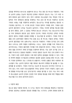청소년 문제를 다룬 영화(예시 파수꾼)를 보고, 이론을 바탕으로 사례를 분석하고 개입모델에 입각한 계획을 세우시오-3