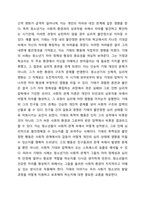청소년 문제를 다룬 영화(예시 파수꾼)를 보고, 이론을 바탕으로 사례를 분석하고 개입모델에 입각한 계획을 세우시오-4
