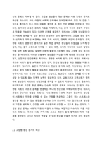 최근 고립형 청소년과 청년의 문제가 사회적 문제로 지적되고 있다 고등학교 졸업 후 오랜 시간 집에서 고립된 청년들에 대한 해결방안에 대하여 서술하시오-3