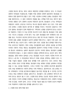 최근 고립형 청소년과 청년의 문제가 사회적 문제로 지적되고 있다 고등학교 졸업 후 오랜 시간 집에서 고립된 청년들에 대한 해결방안에 대하여 서술하시오-4