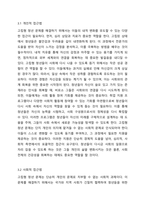 최근 고립형 청소년과 청년의 문제가 사회적 문제로 지적되고 있다 고등학교 졸업 후 오랜 시간 집에서 고립된 청년들에 대한 해결방안에 대하여 서술하시오-5