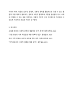 최근 고립형 청소년과 청년의 문제가 사회적 문제로 지적되고 있다 고등학교 졸업 후 오랜 시간 집에서 고립된 청년들에 대한 해결방안에 대하여 서술하시오-7