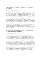 SGI서울보증 자기소개서- SGI서울보증 자소서 합격 예문 SGI서울보증에 지원한 동기와 본인만의 차별화된 역량은 무엇인지 기술 AI를 활용한 디지털 전환이 초래할 수 있는 명암을 SGI서울보증의 업무와 연계하여 제시한 후, 이에 대한 구체적인 사례 또는 대응방안에 대하여 서술-3