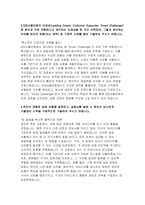 SGI서울보증 자기소개서- SGI서울보증 자소서 합격 예문 SGI서울보증에 지원한 동기와 본인만의 차별화된 역량은 무엇인지 기술 AI를 활용한 디지털 전환이 초래할 수 있는 명암을 SGI서울보증의 업무와 연계하여 제시한 후, 이에 대한 구체적인 사례 또는 대응방안에 대하여 서술-4