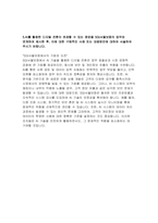 SGI서울보증 자기소개서- SGI서울보증 자소서 합격 예문 SGI서울보증에 지원한 동기와 본인만의 차별화된 역량은 무엇인지 기술 AI를 활용한 디지털 전환이 초래할 수 있는 명암을 SGI서울보증의 업무와 연계하여 제시한 후, 이에 대한 구체적인 사례 또는 대응방안에 대하여 서술-5