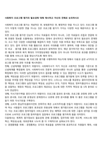 사회복지 프로그램 평가의 필요성에 대해 제시하고 자신의 견해로 논의하시오-1