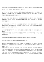사회복지 프로그램 평가의 필요성에 대해 제시하고 자신의 견해로 논의하시오-2
