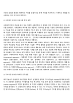 사회복지기관의 후원자 개발을 위한 마케팅 과정에 대해 설명하시오-4