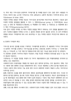 사회복지기관의 후원자 개발을 위한 마케팅 과정에 대해 설명하시오-5