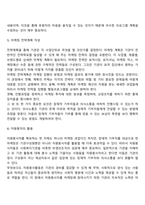 사회복지기관의 후원자 개발을 위한 마케팅 과정에 대해 설명하시오-6