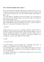 영국의 지역사회복지발달과정에 대하여 기술하시오-2