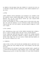 영국의 지역사회복지발달과정에 대하여 기술하시오-4