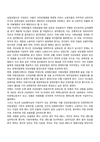 영국의 지역사회복지발달과정에 대하여 기술하시오-6