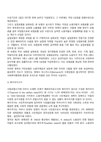 영국의 지역사회복지발달과정에 대하여 기술하시오-7