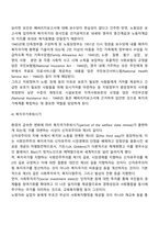 영국의 지역사회복지발달과정에 대하여 기술하시오-8