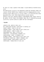 영국의 지역사회복지발달과정에 대하여 기술하시오-9