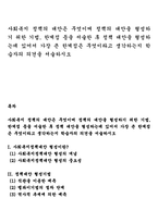 사회복지정책의 대안은 무엇이며 정책의 대안을 형성하기 위한 기법, 한계점 등을 서술한 후 정책 대안을 형성하는데 있어서 가장 큰 한계점은 무엇이라고 생각하는지 학습자의 의견을 서술하시오-1
