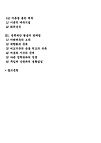 사회복지정책의 대안은 무엇이며 정책의 대안을 형성하기 위한 기법, 한계점 등을 서술한 후 정책 대안을 형성하는데 있어서 가장 큰 한계점은 무엇이라고 생각하는지 학습자의 의견을 서술하시오-2