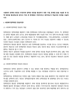 사회복지정책의 대안은 무엇이며 정책의 대안을 형성하기 위한 기법, 한계점 등을 서술한 후 정책 대안을 형성하는데 있어서 가장 큰 한계점은 무엇이라고 생각하는지 학습자의 의견을 서술하시오-3